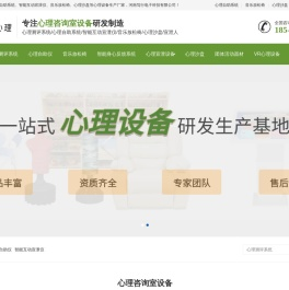 心理测评系统_心理自助系统_心理咨询室设备_心理咨询室建设_笃行心理【心理设备厂家】