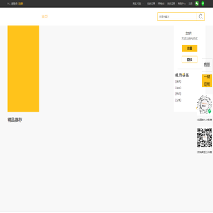 电热汇-电热行业供应链工业互联网平台 管道加热器、风道加热器、导热油、烘箱、燃气加热器、电加热器、电加热元件、空气加热、水加热、防爆工业加热器