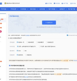 PDF转Word - 在线PDF转换器免费页面版 - 转转大师