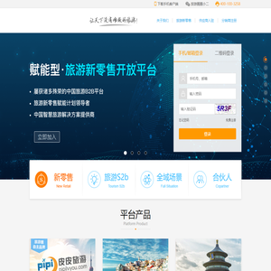 旅游同业分销平台_旅游圈_匹匹扣旅游圈