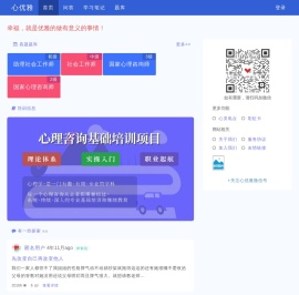 心优雅问答社区，心理咨询师二级、心理咨询师三级，考试题库、历年真题