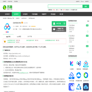 百度云管家下载-百度云盘app-百度云网盘app官方版2025免费