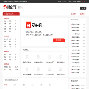 【绥化顺企网】-绥化厂家免费发布供求信息-绥化企业网