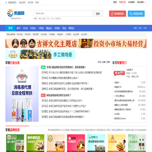 【零售加盟】零售品牌加盟,零售店加盟,开零售连锁店-渠道网