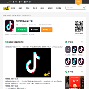 抖音极速版v15.2.0下载_抖音极速版免费官方下载_18183软件下载