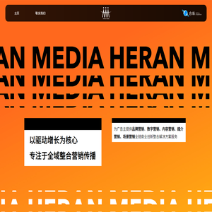 HeRanMedia 合然广告