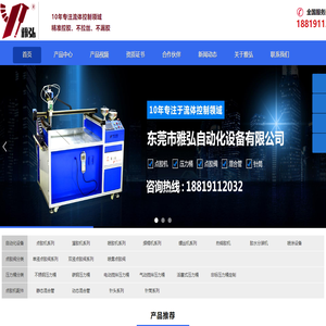 全自动点胶机_灌胶机_喷胶机「厂家价格」- 雅弘自动化
