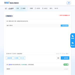 智能AI论文降重_软件降重系统_注册送免费字数-秒降重