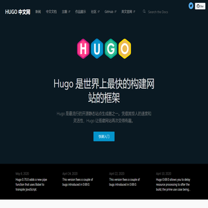 Hugo 是世界上最快的网站搭建框架 | Hugo 中文网