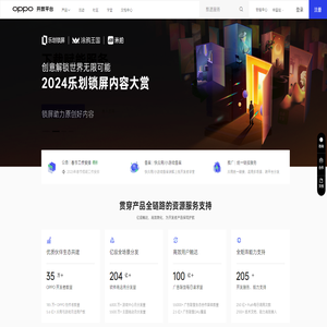 OPPO 开放平台-OPPO开发者服务中心