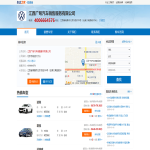 江西广甸汽车销售服务有限公司-北京东路进口大众