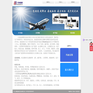 上海鼎迪数控设备有限公司-玛迪克斯MultiCax数控精雕机-数控雕刻机-上海鼎迪数控设备有限公司