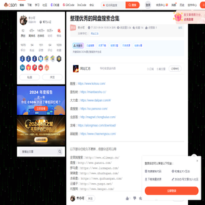 整理优秀的网盘搜索合集_轻舟网盘搜-CSDN博客