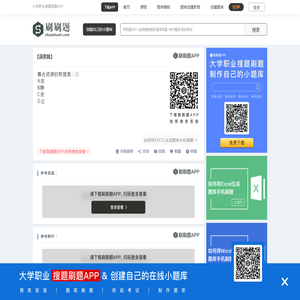 整合资源的前提是：() A定 B静 C安 D止-刷刷题APP