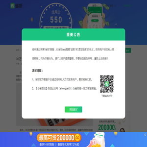 30万贷款3年是什么贷款-省呗