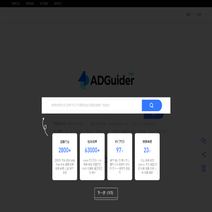 ADGuider | 品牌/策划/营销/创意/文案 广告案例搜索