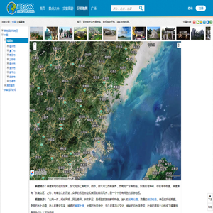 福建省卫星地图 - 福建省、市、县、村各级地图浏览