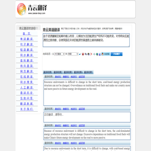 由于资源禀赋在短期内难以改变，以煤炭为主的能源生产结构不可能改变。对传统化石能源的过度依赖，会使我国在未来的能源发展道路上越来越被动。 的翻译是：Because of resource endowment is difficult to change in the short term, the coal-dominated energy production structure will not change. Excessive dependence on traditional fossil fuels will make Chinas future energy development on the road to more passive. 中文翻译英文意思，翻译英语