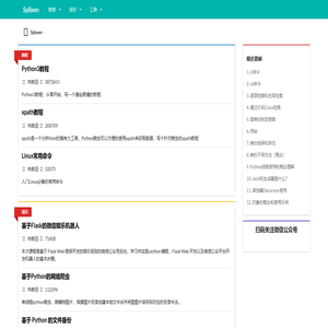 Python技术栈 | Spbeen