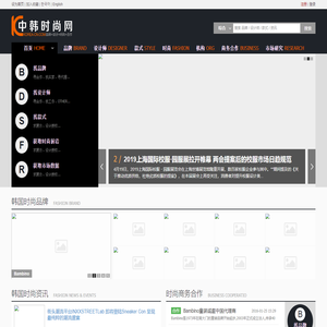 中韩时尚网:韩国时尚服装、韩国服装品牌、韩国女装趋势与韩国服装设计师平台