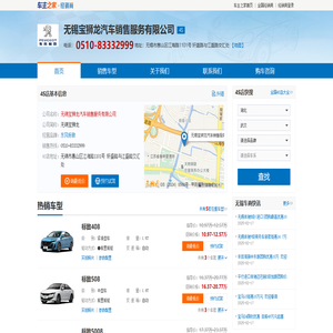 无锡宝狮龙汽车销售服务有限公司-无锡宝狮龙