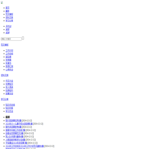 无锡英才网_无锡知识学习生活综合网站_个人技术分享_关注无锡英才