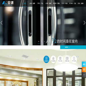 安派门窗-专注高性能系统气密门窗|十大品牌|上海系统窗