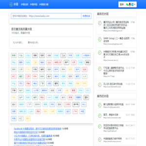 外链知识—网站发外链_seo发外链