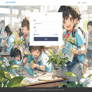 登录 – 上海严与严劳动教育