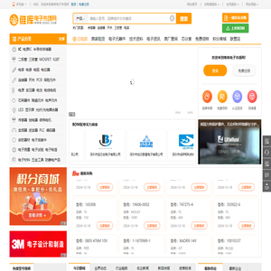 维库电子市场网 - 电子元器件采购网上平台 Dzsc.com