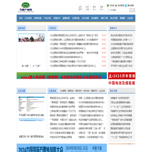 中国节能产业网[CESI]―互联网+节能|O2O节能服务平台|节能咨询|节能诊断|节能方案|节能投资|合同能源管理