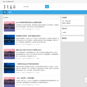 子炎教程网 - 专业的JAVA编程教程与资源