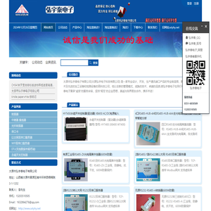 太原市弘宇泰电子有限公司/太原弘宇电子科技有限公司 -
