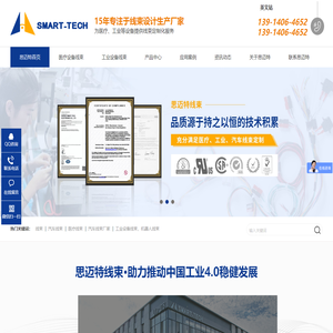 思迈特检测设备线束,检测设备线束,检测设备线束生产厂家,苏州市思迈特电子科技有限公司-苏州市思迈特电子科技有限公司-首页-苏州市思迈特电子科技有限公司