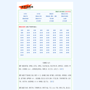 道德经网--老子道德经全文及译文