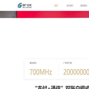 中广云长 - 云长科技