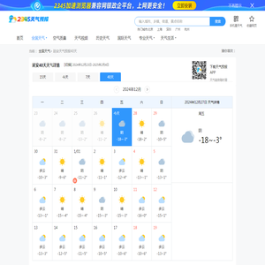 【延安天气预报40天】_延安未来40天天气预报查询-2345天气预报