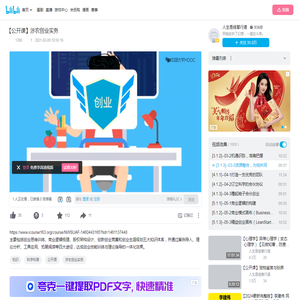 [3.1.3]--03-3资源整合，为我所用_哔哩哔哩_bilibili