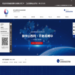 资源整合-山西航熠网络科技有限公司