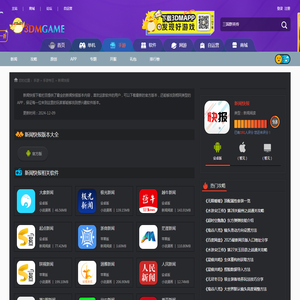 新闻快报下载_新闻快报最新版下载_新闻快报app下载_3DM手游