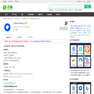 夸克高考志愿填报app下载手机版2024最新免费安装(暂未上线)