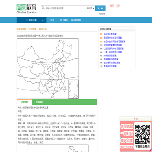 在空白的中国行政区划图中填入至少26个省级行政区的名称． 题目和参考答案――青夏教育精英家教网――