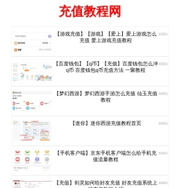 ChatGPT充值教程网 - GPT充值_GPT购买_GPT付款_GPT代充