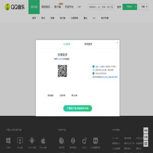 QQ音乐-歌单