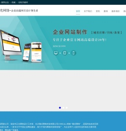 网站制作_瑞安市网站制作_提供温州瑞安企业高端手机网站建设、网页设计价格以及网站百度SEO关键词优化_正光网站制作
