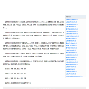 首页-上海呢哈喽科技有限公司