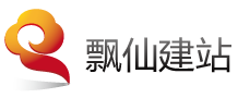 飘仙建站论坛_网站建设论坛—新手建网站学习交流的天堂！