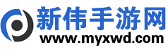 新伟手游网