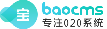 BAOCMS生活O2O门户电商系统官方网站_社区O2O,微信O2O,餐饮,电商,上门服务O2O等O2O模板源码开发！