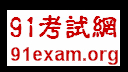 管理学：社区治理考试题（最新版） - 考试题库 - 91考试网